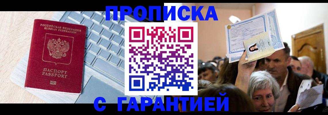 временная регистрация поиск в Почепе