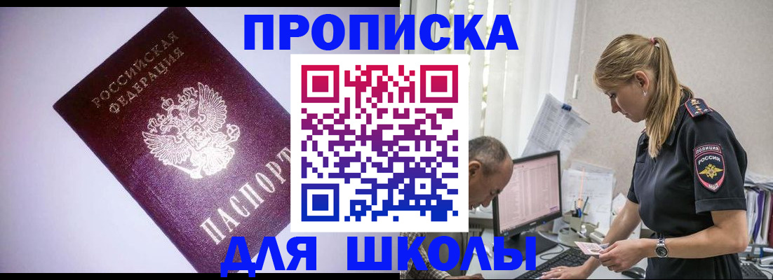 временная регистрация недорого в Почепе