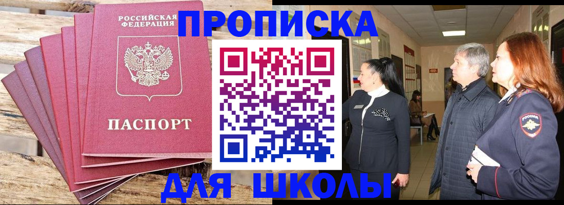 временная регистрация надежно в Почепе