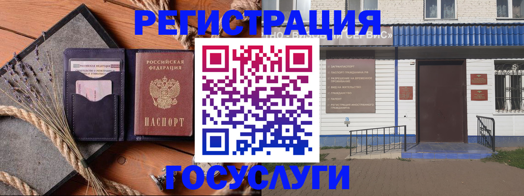 прописка для военкомата в Почепе