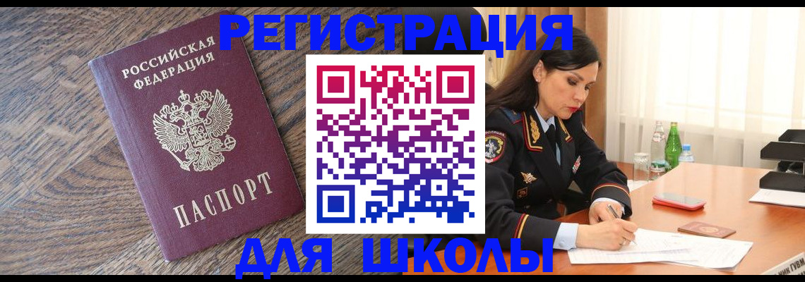 прописка гарантия в Почепе