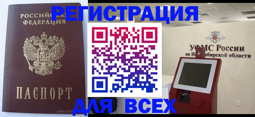 прописка ребенка в Почепе