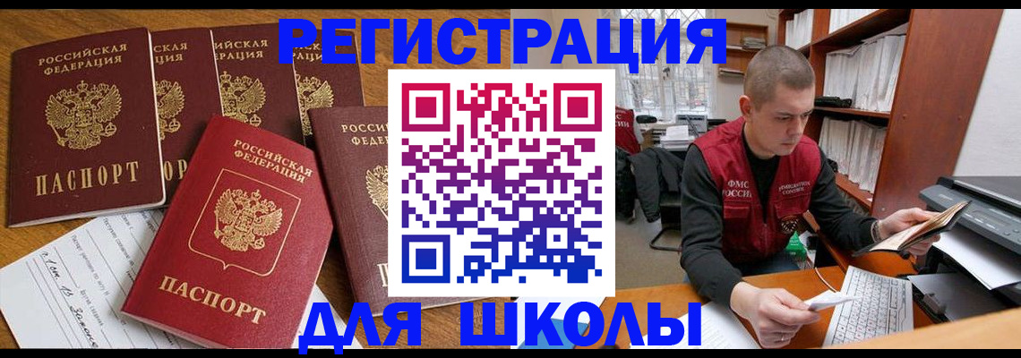 временная регистрация госуслуги в Почепе